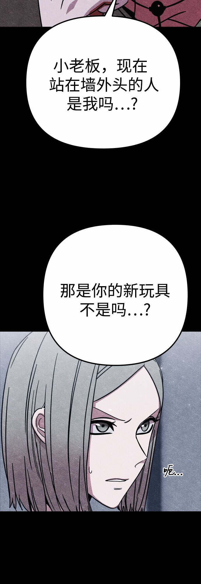 末世歼灭者1-26漫画,第7话4图