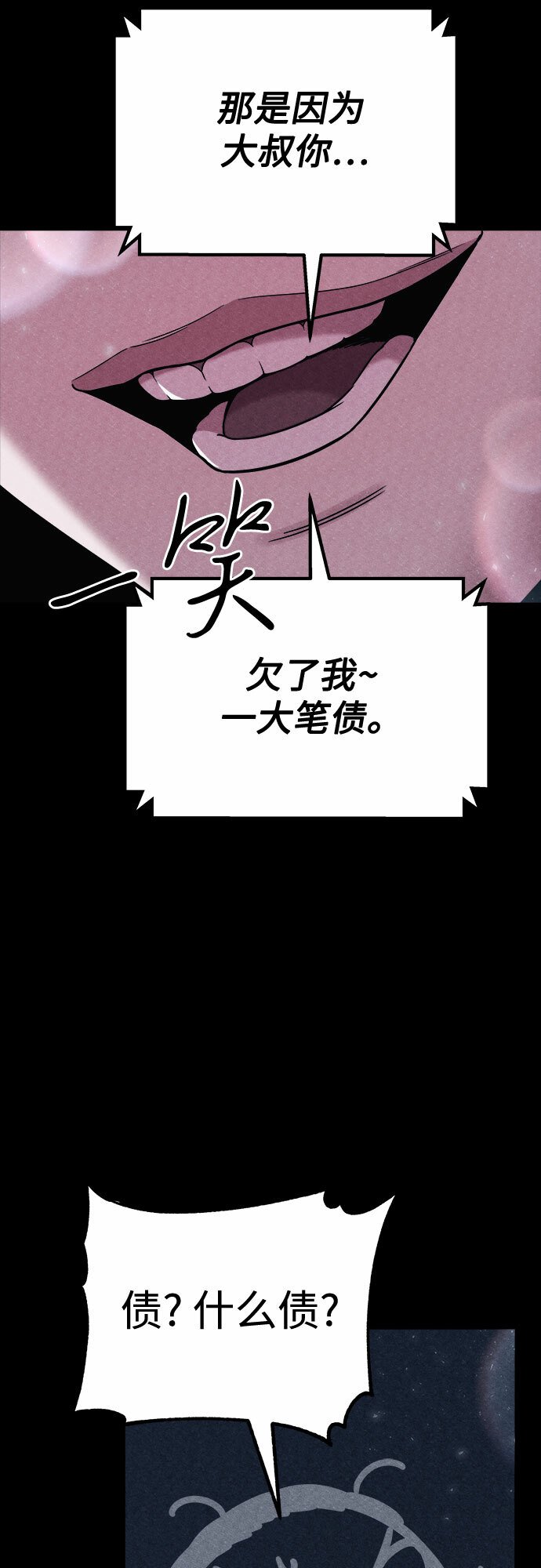 末世歼灭者漫画漫画,第4话2图