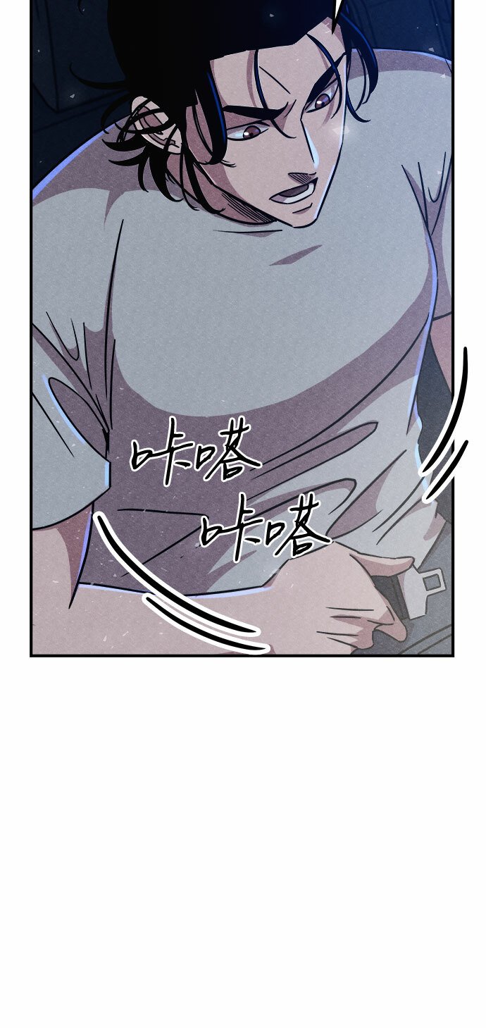 末世歼灭者漫画漫画,第4话1图