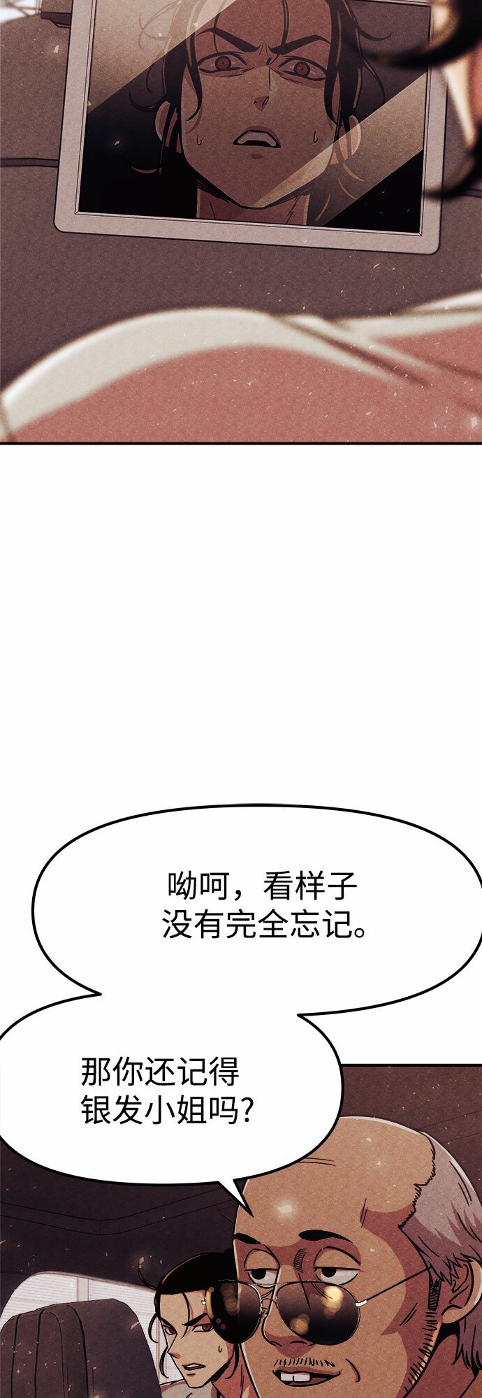 末世歼灭者漫画漫画,第4话3图