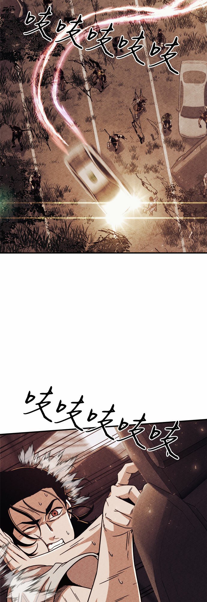 末世歼灭者漫画漫画,第4话1图