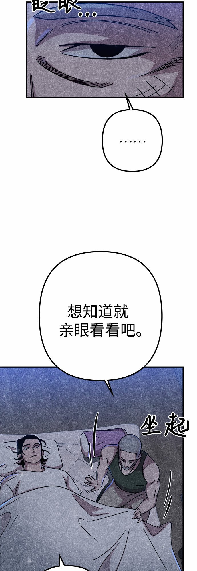 末世歼灭者漫画漫画,第9话4图