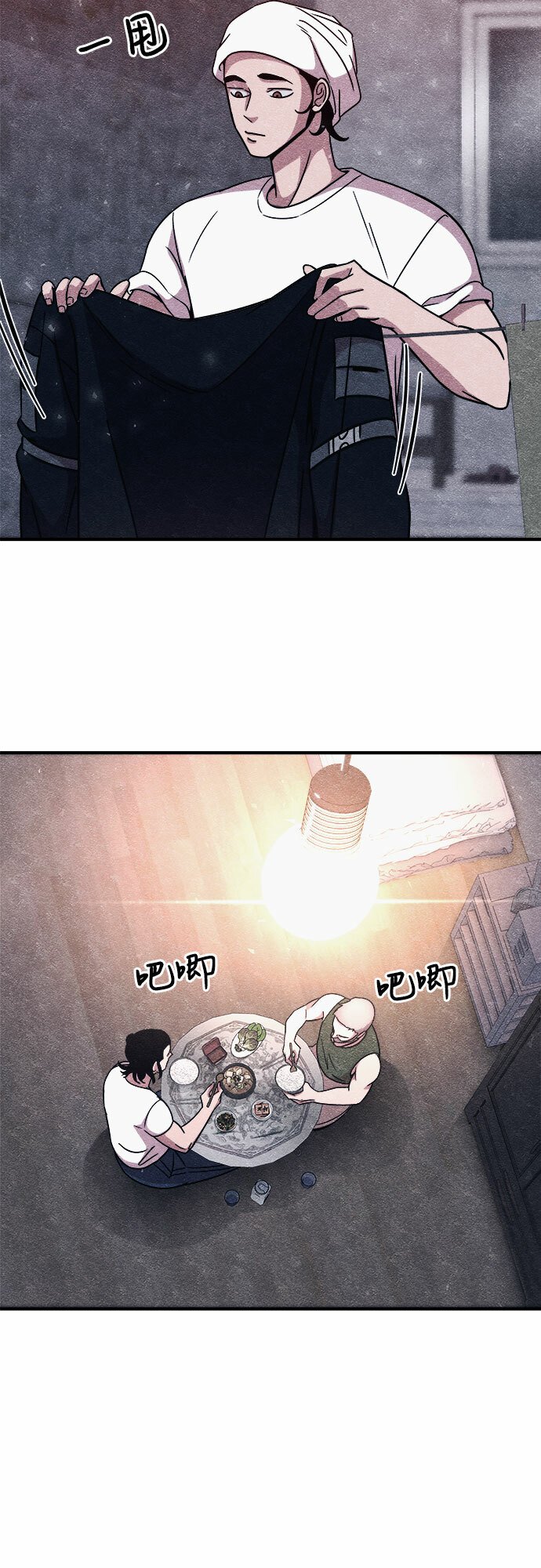 末世歼灭者漫画漫画,第9话4图