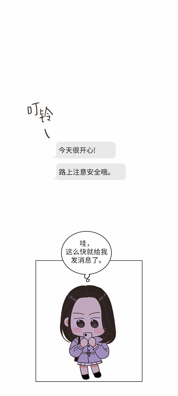 类似恋爱物语的软件漫画,第10话5图