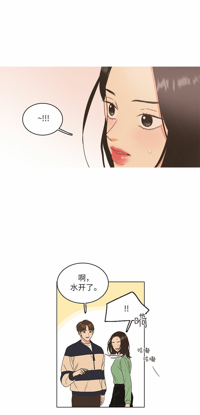 类似恋爱舞台动漫漫画,第6话5图