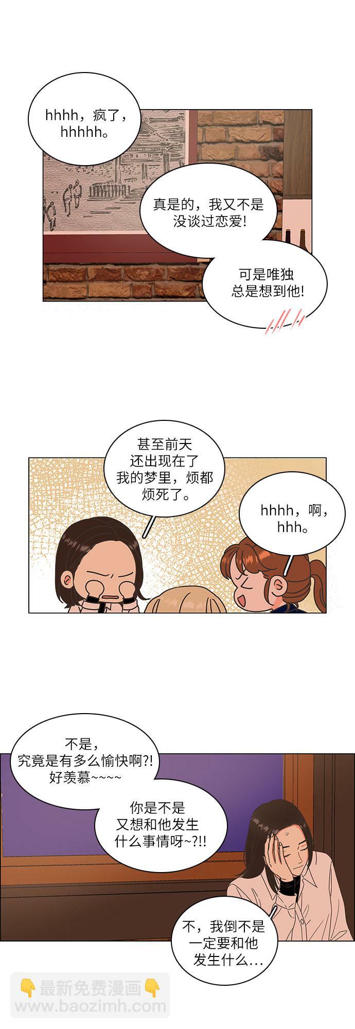 类似恋爱至上主义的电视剧漫画,第8话1图