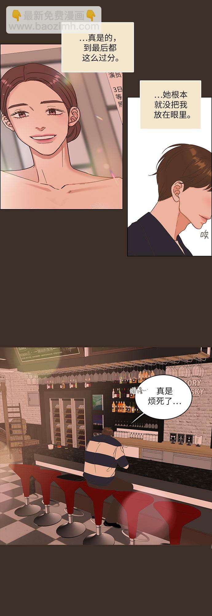 类似恋爱flop的动漫漫画,第7话5图