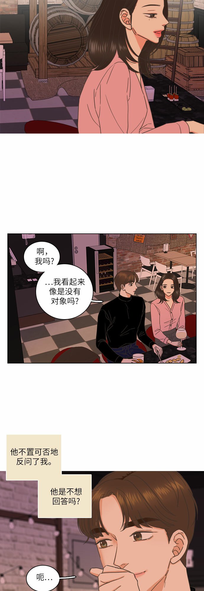 类似恋爱的歌曲大全漫画,第1话5图