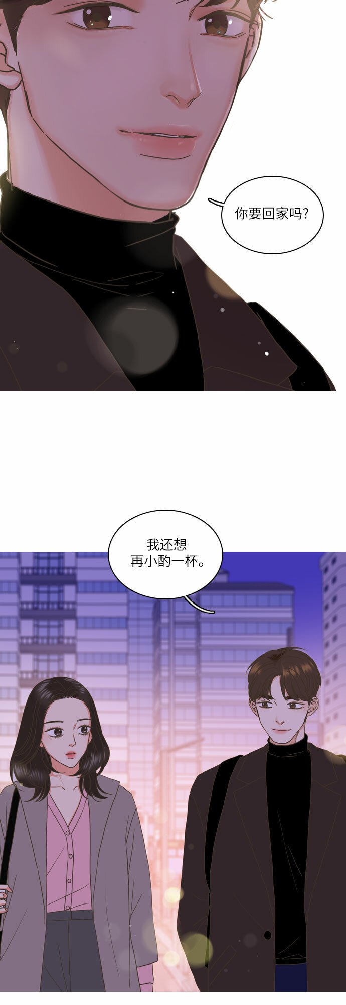 类似恋爱的歌曲大全漫画,第1话3图