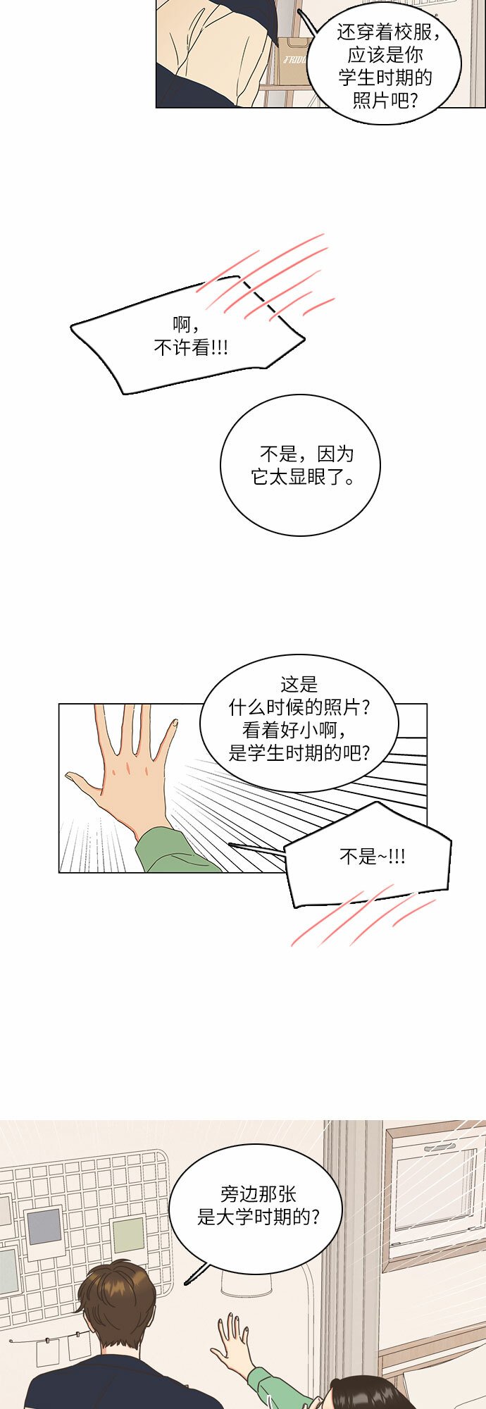 类似恋爱舞台动漫漫画,第6话3图