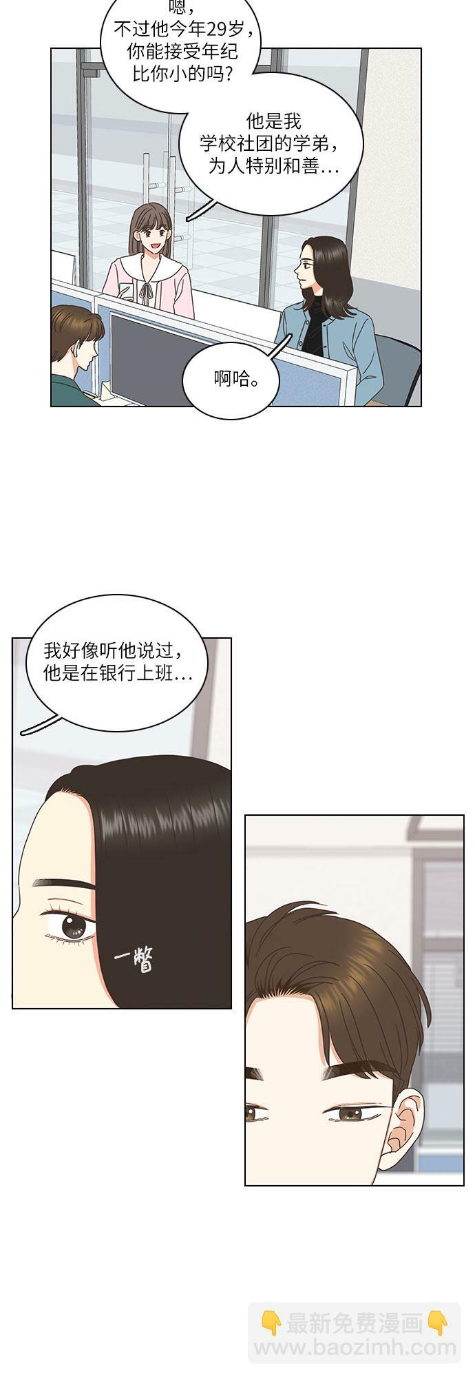 类似恋爱手游的男主都很危险的小说漫画,第2话1图