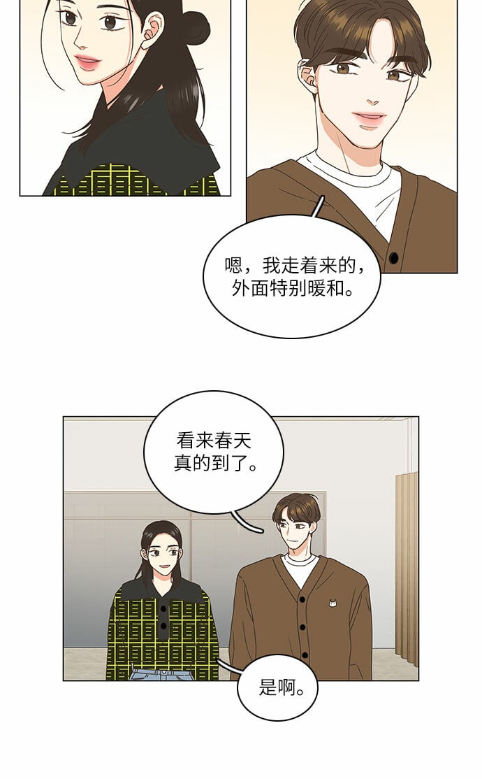 类似恋爱手游的男主都很危险的小说漫画,第8话3图