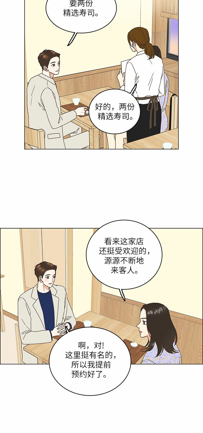 类似恋爱物语的软件漫画,第10话5图