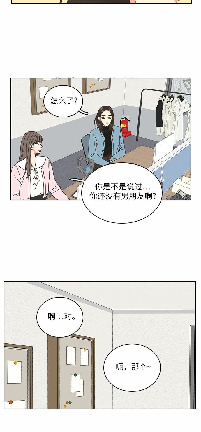 类似恋爱手游的男主都很危险的小说漫画,第2话3图