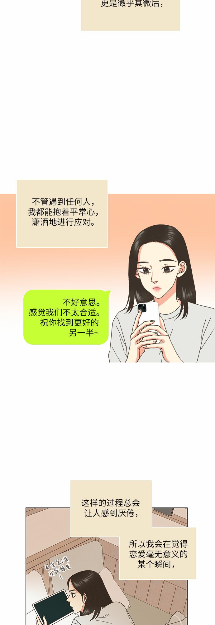 类似恋爱的歌曲大全漫画,第1话1图