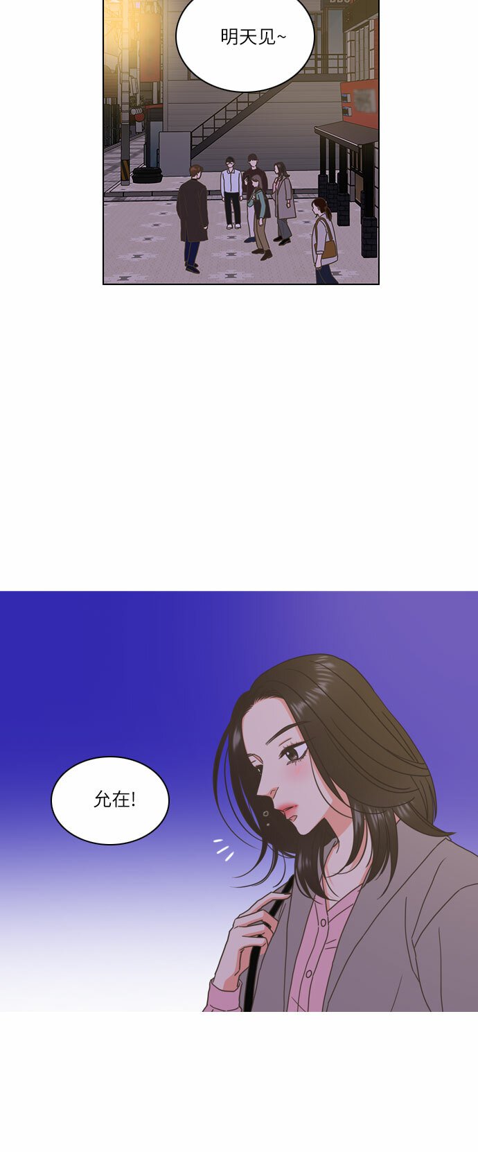 类似恋爱单选题的游戏漫画,第1话3图