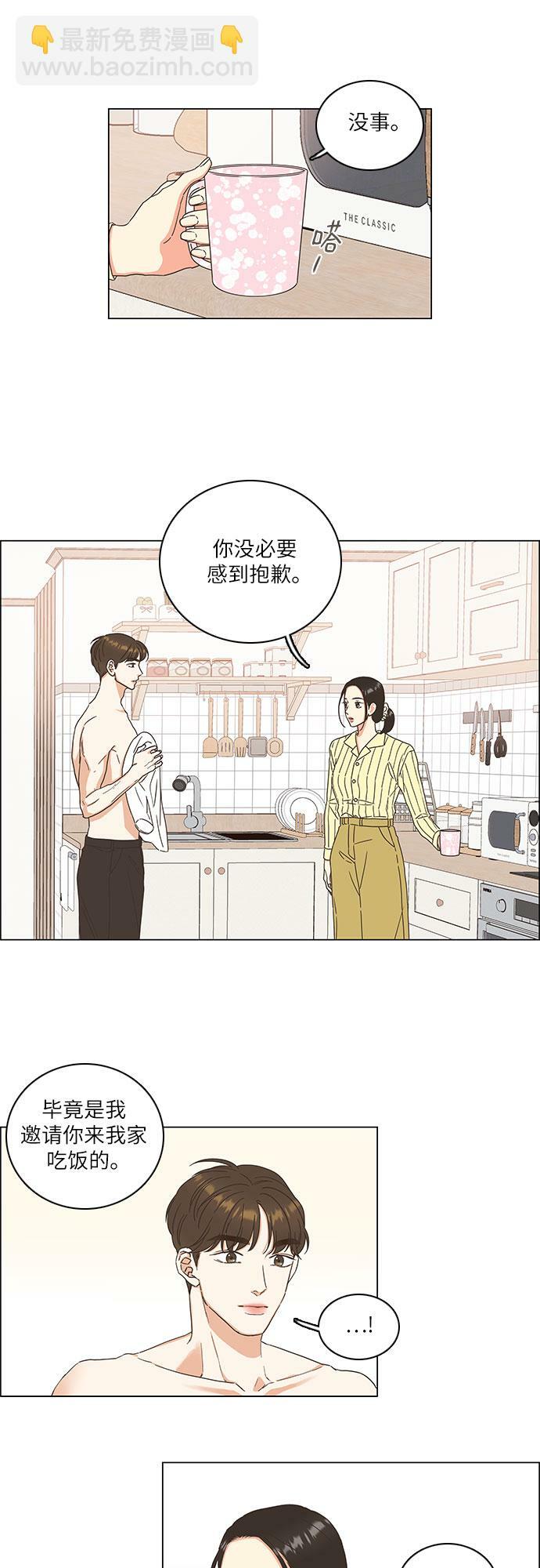 类似恋爱flop的动漫漫画,第7话2图