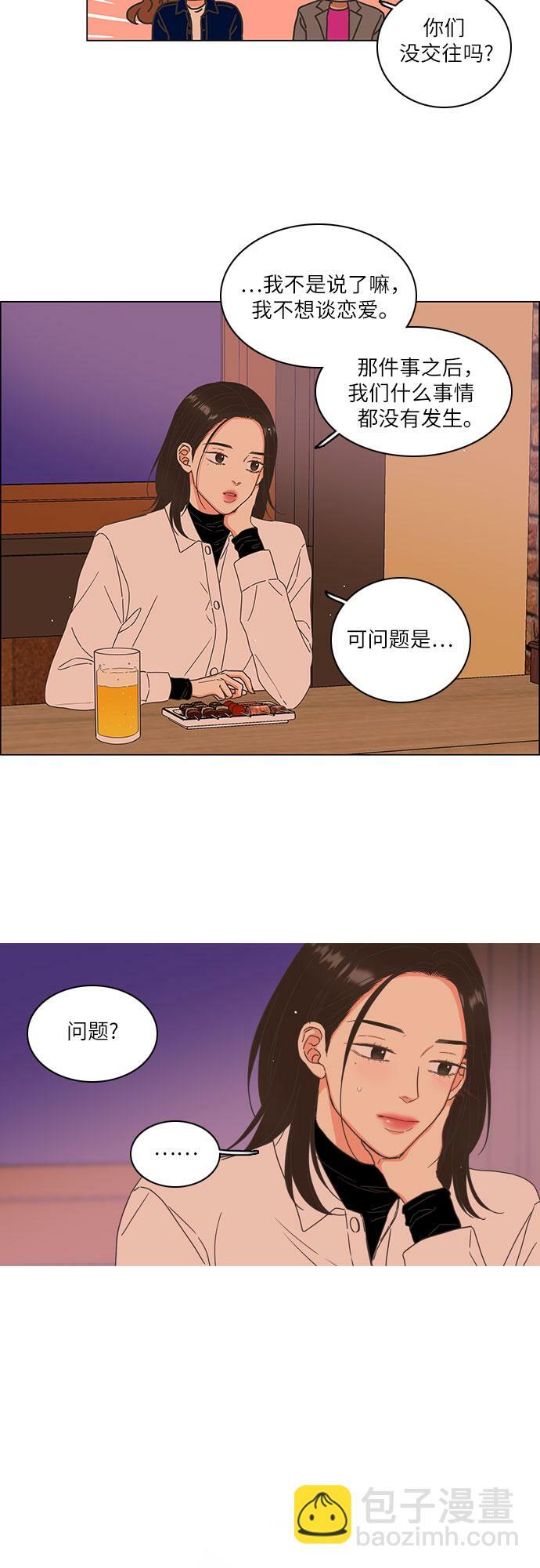 类似恋夜的直播漫画,第8话4图