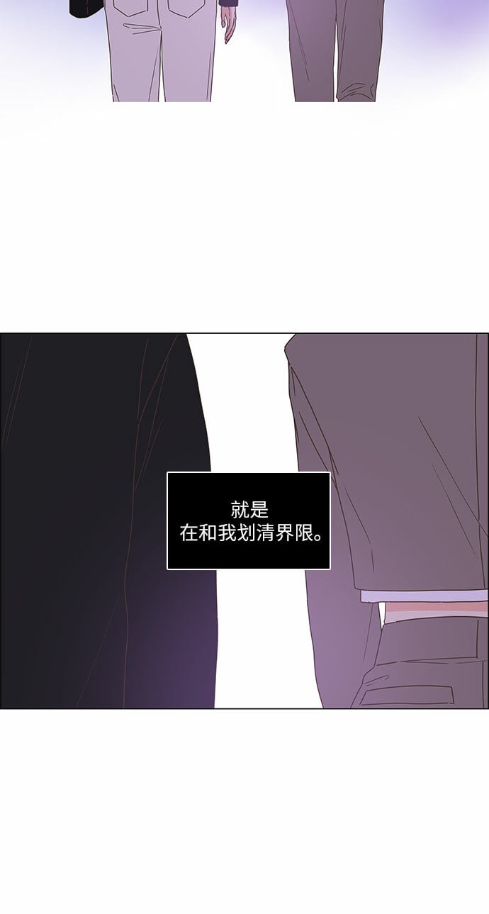 类似恋爱漫画,第9话3图