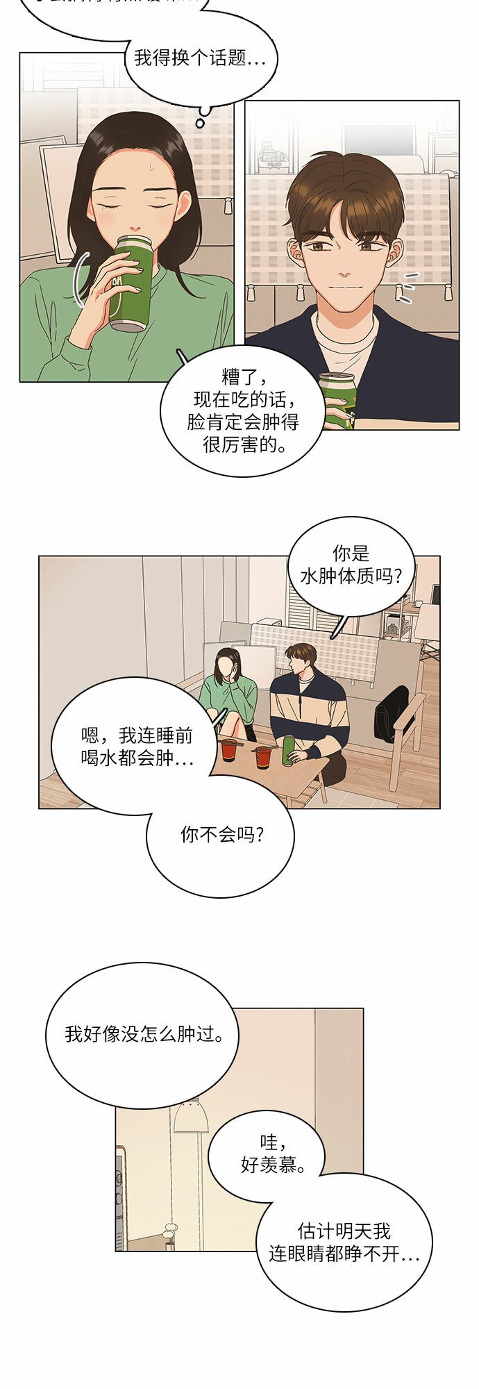 类似恋爱舞台动漫漫画,第6话2图