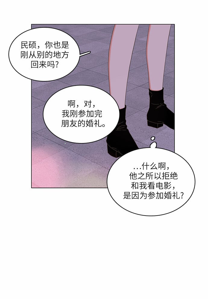 类似恋爱物语的软件漫画,第10话5图