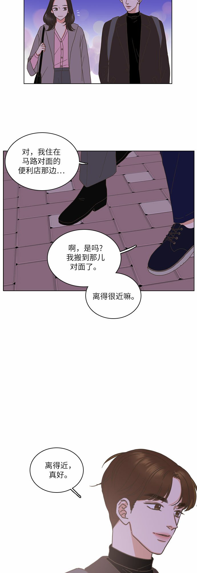 类似恋爱的歌曲大全漫画,第1话1图