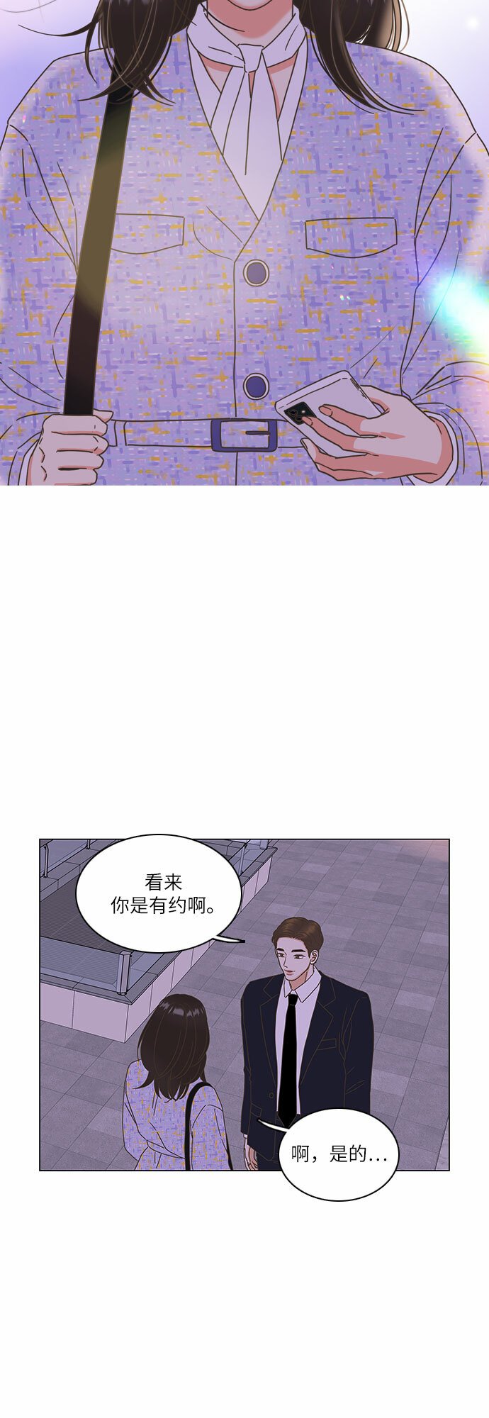 类似恋爱物语的软件漫画,第10话2图