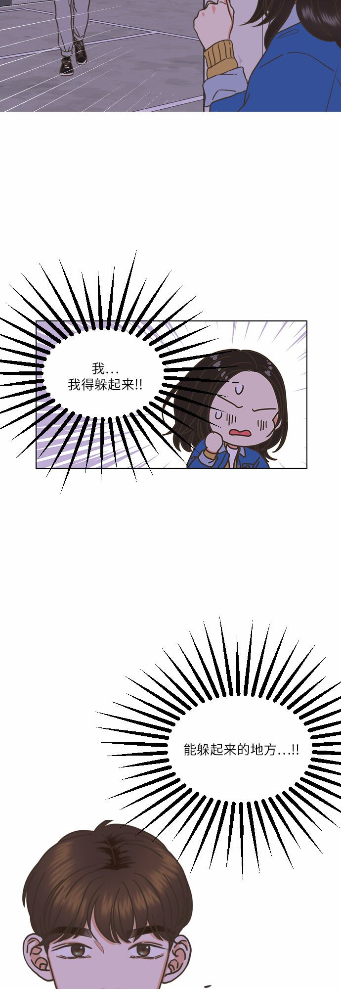 类似恋爱记的软件推荐漫画,第3话3图