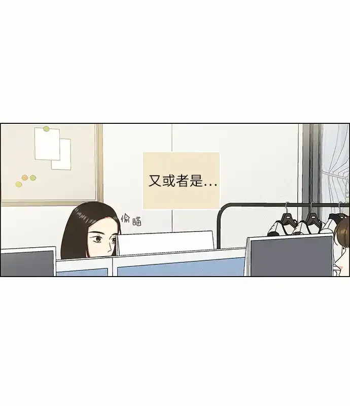 类似恋爱未遂的剧漫画,第5话5图