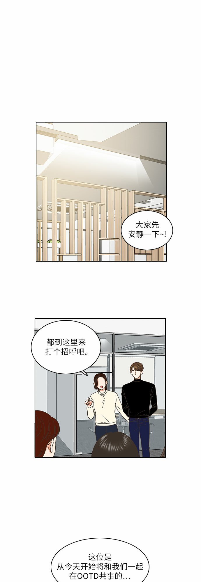 类似恋爱的歌曲大全漫画,第1话1图