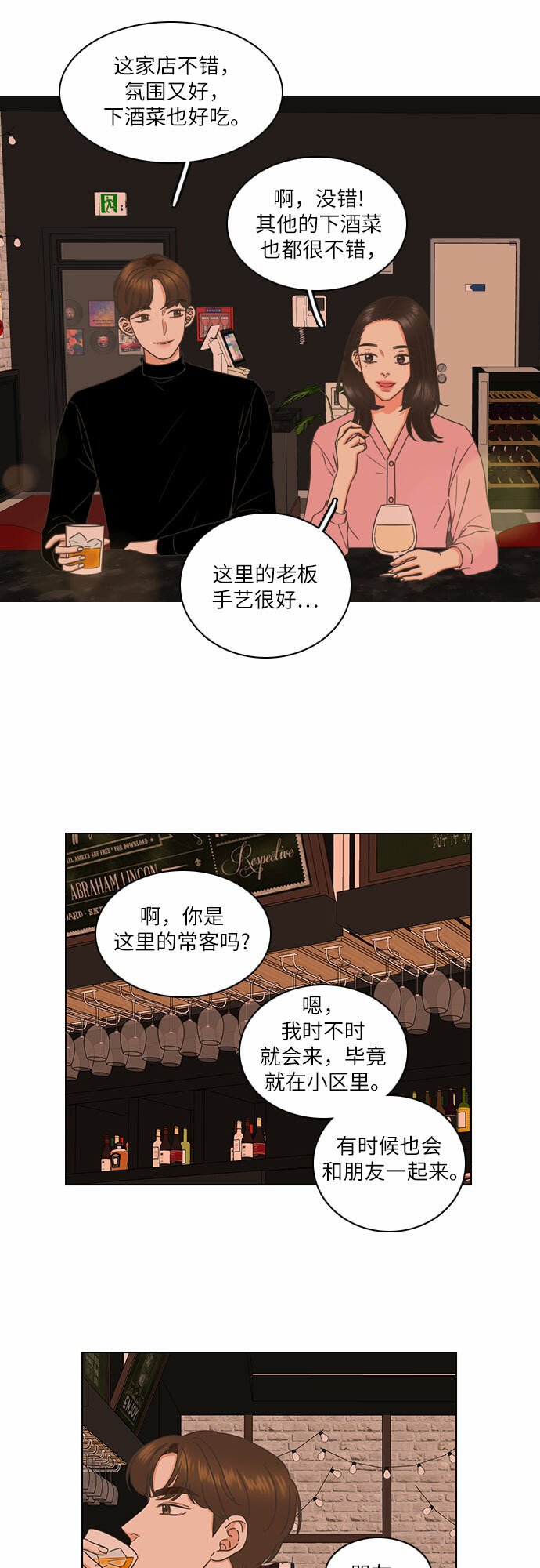 类似恋爱的歌曲大全漫画,第1话2图