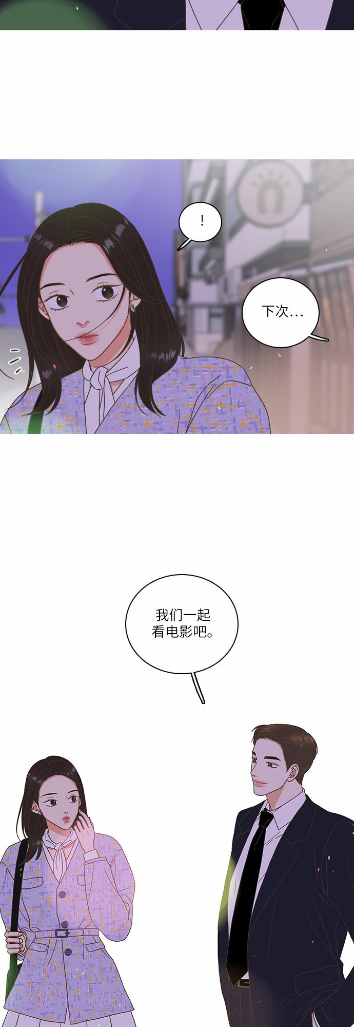 类似恋爱物语的软件漫画,第10话4图