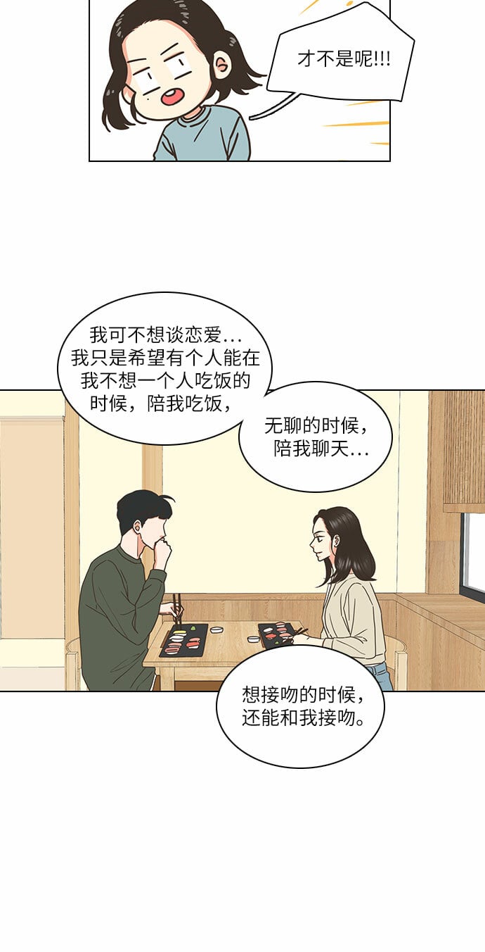 类似恋爱的歌曲大全漫画,第1话1图