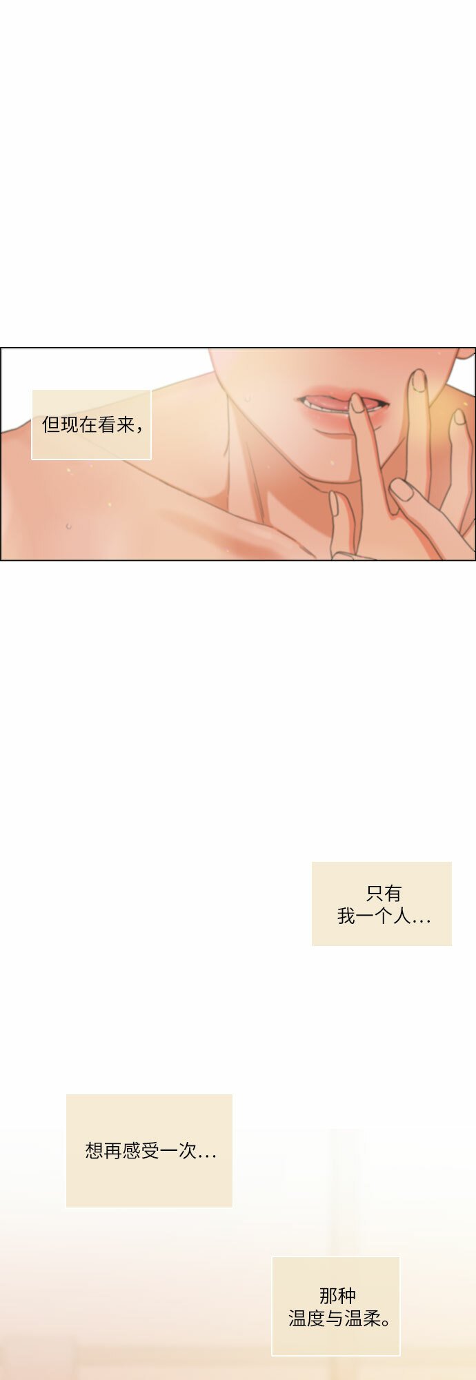 类似恋爱每日预报的小说漫画,第9话1图