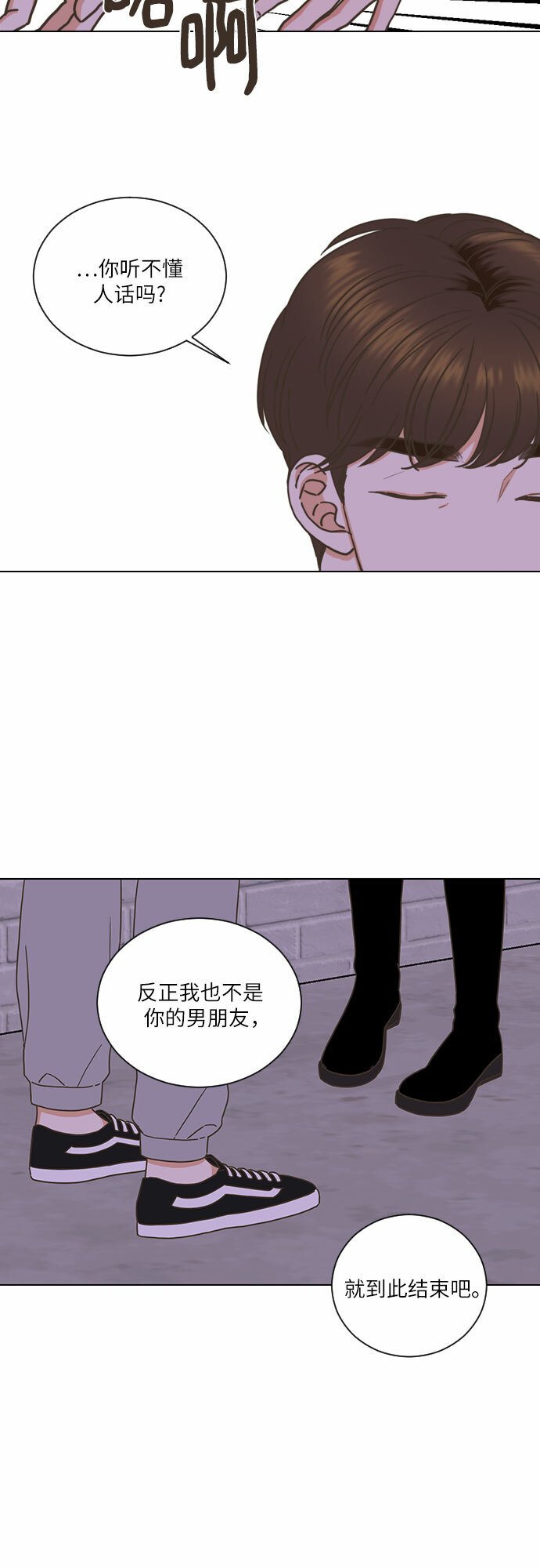 类似恋爱记的软件推荐漫画,第3话3图