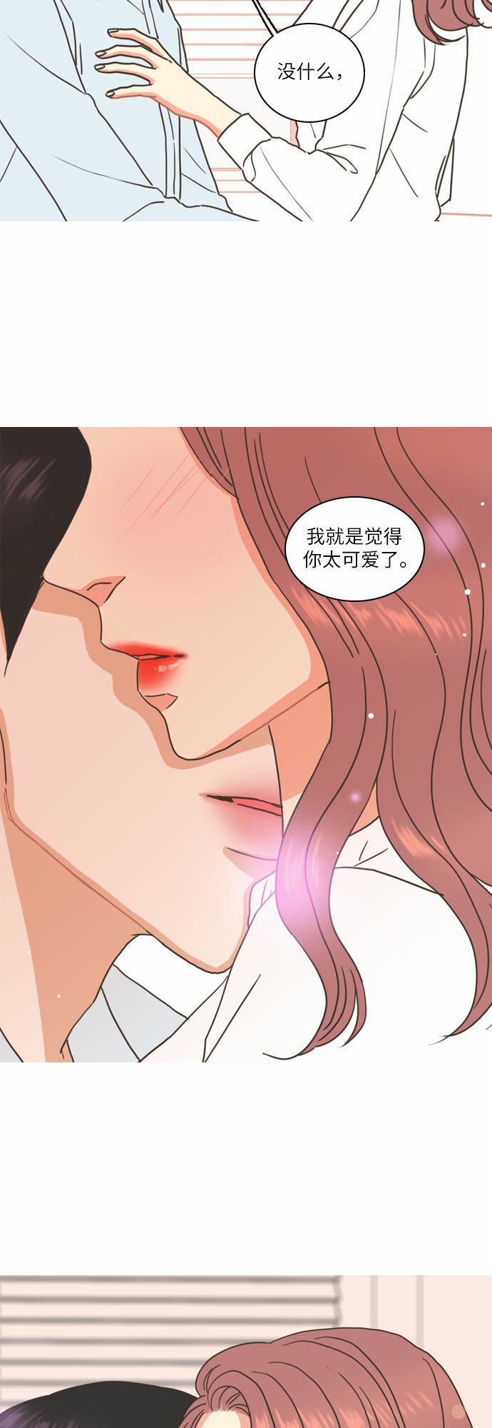 类似恋爱才是正经事的小说漫画,第1话4图