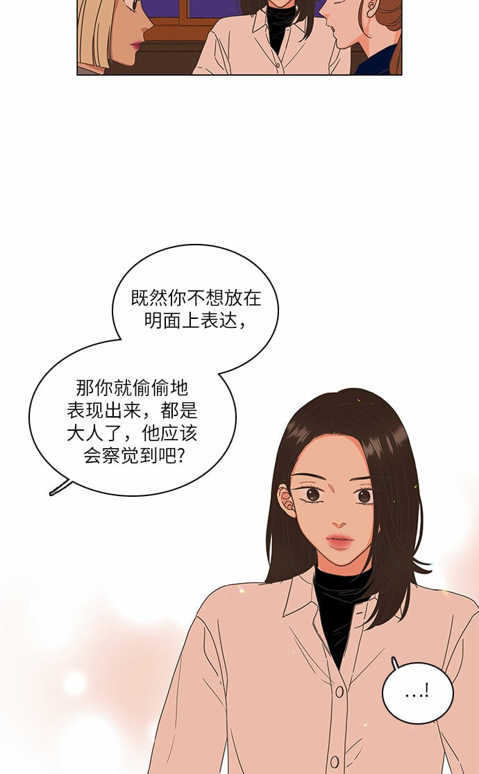 类似恋爱至上主义的电视剧漫画,第8话4图