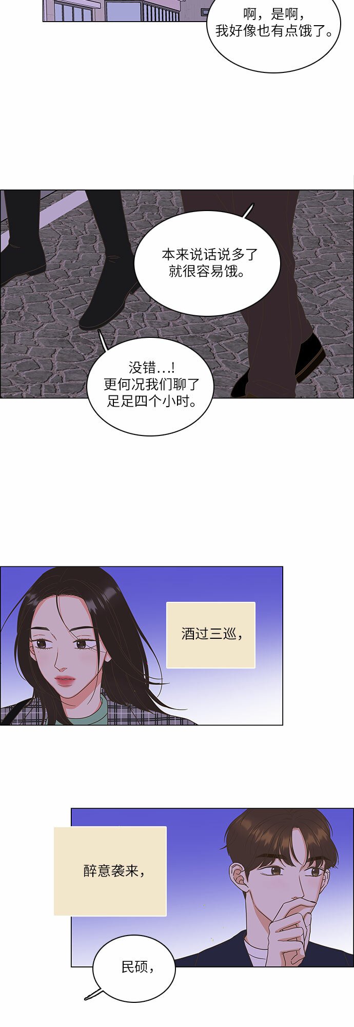 类似恋爱至上主义的电视剧漫画,第6话2图