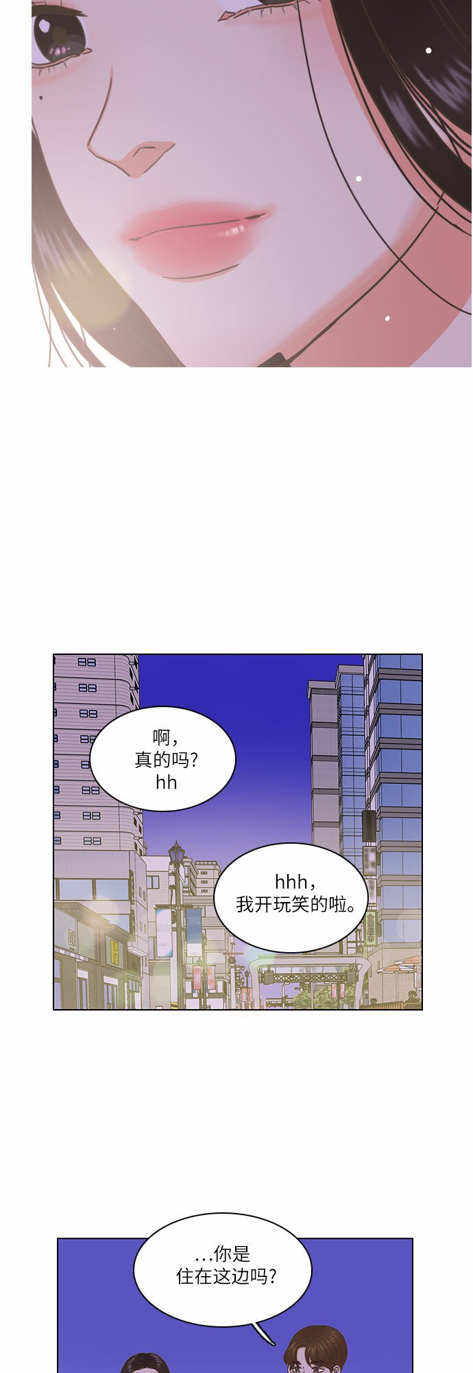 类似恋爱单选题的游戏漫画,第1话5图