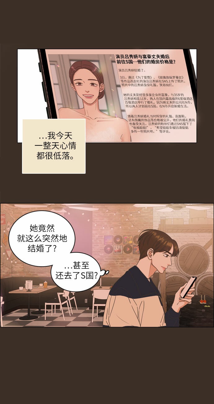 类似恋爱flop的动漫漫画,第7话4图