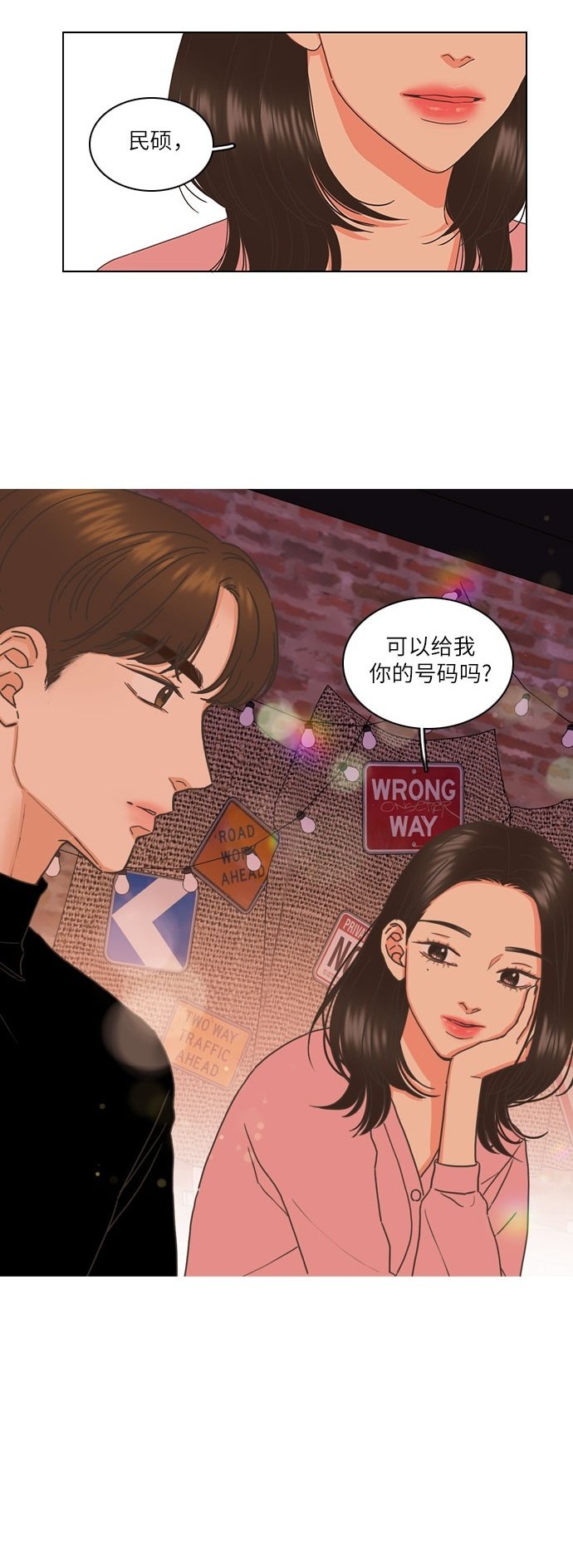 类似恋爱预约人设的小说漫画,第2话2图