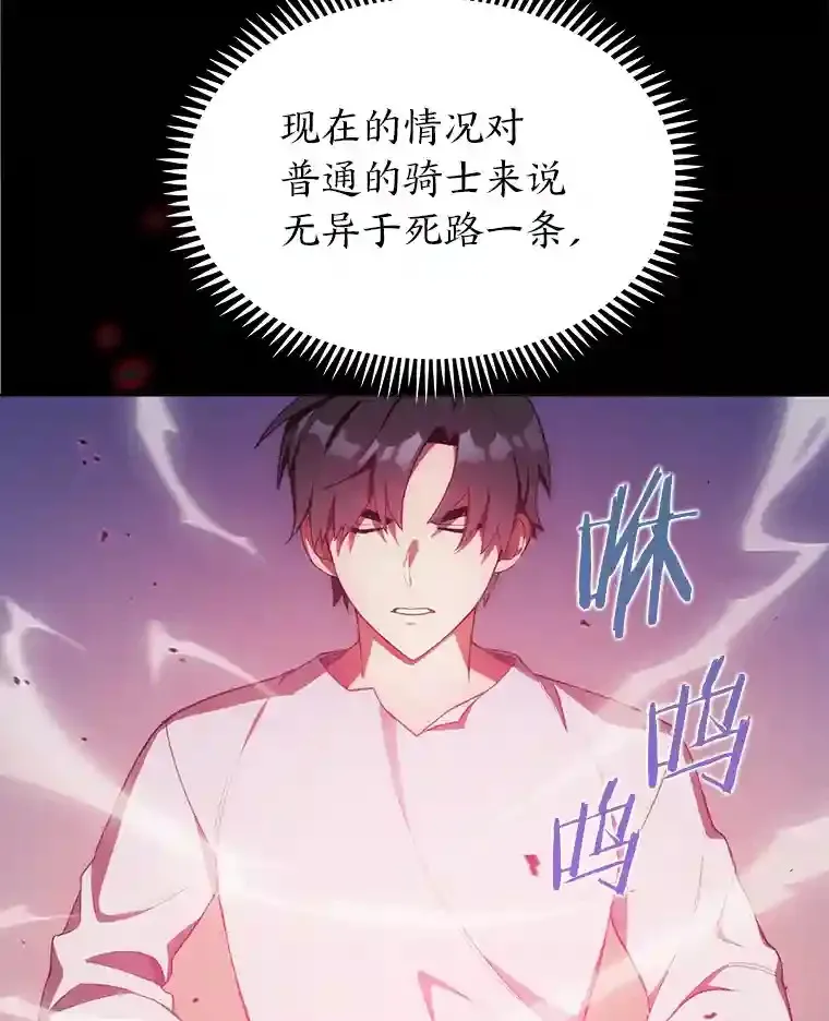 力挽狂澜的他漫画,3.善良弟弟性情大变4图