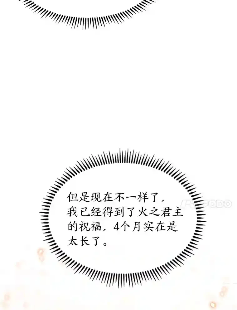 力挽狂澜的他漫画,9.暴打税务官2图