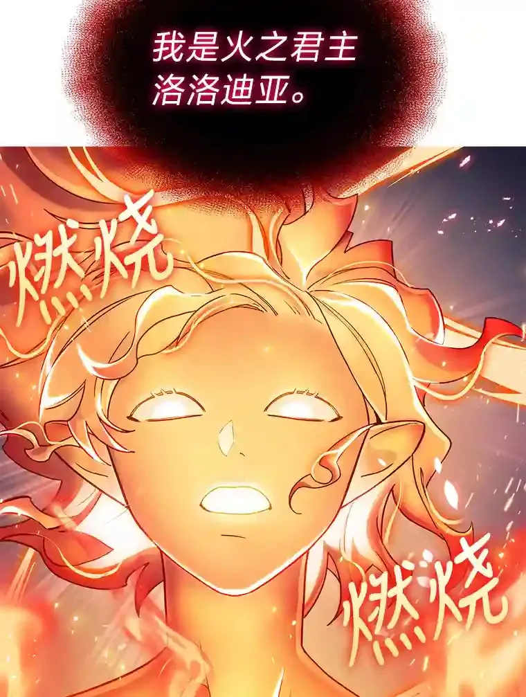 力挽狂澜的他漫画,8.米萨斯商团1图