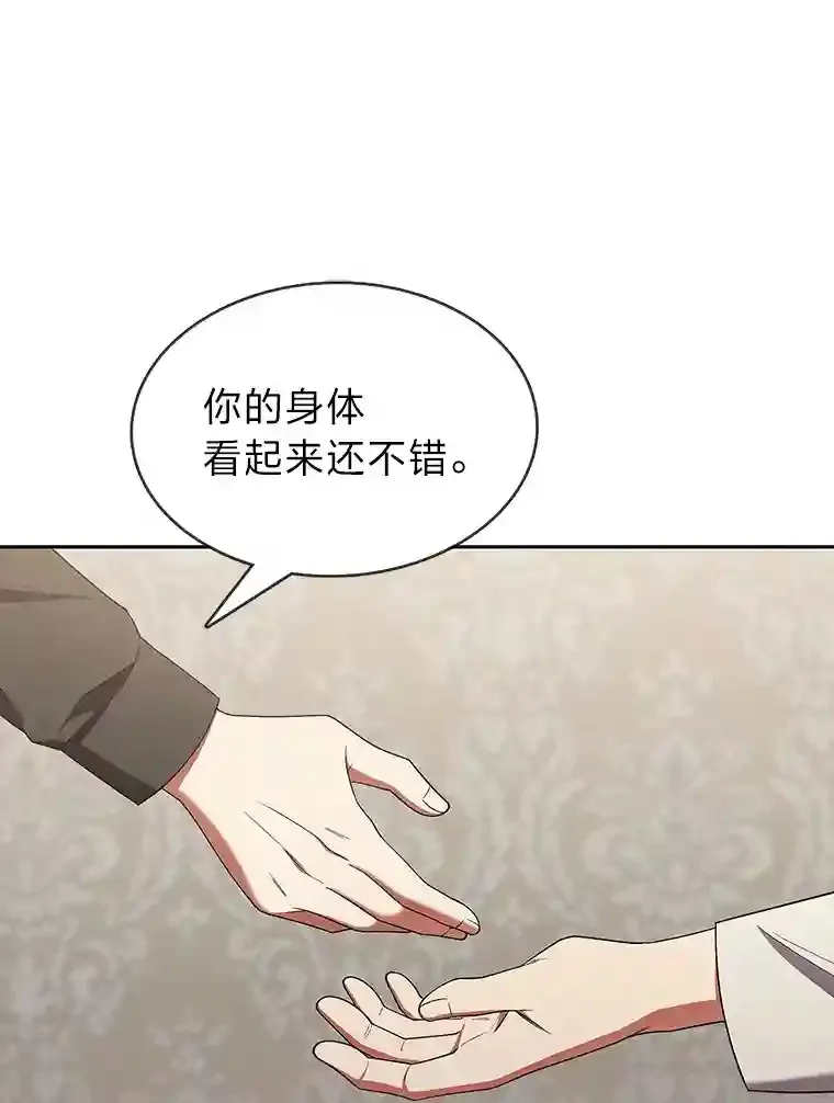 力挽狂澜的他漫画,4.培训弟弟当骑士4图