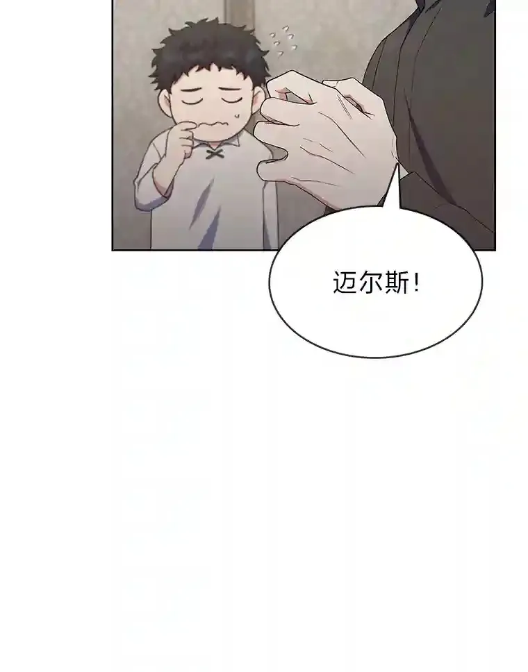 力挽狂澜的他漫画,4.培训弟弟当骑士4图