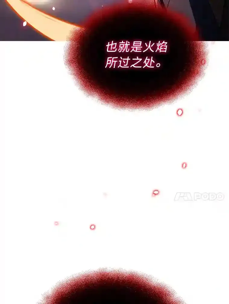 力挽狂澜的他漫画,8.米萨斯商团5图