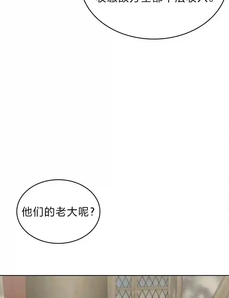 力挽狂澜的他漫画,7.火之祝福2图