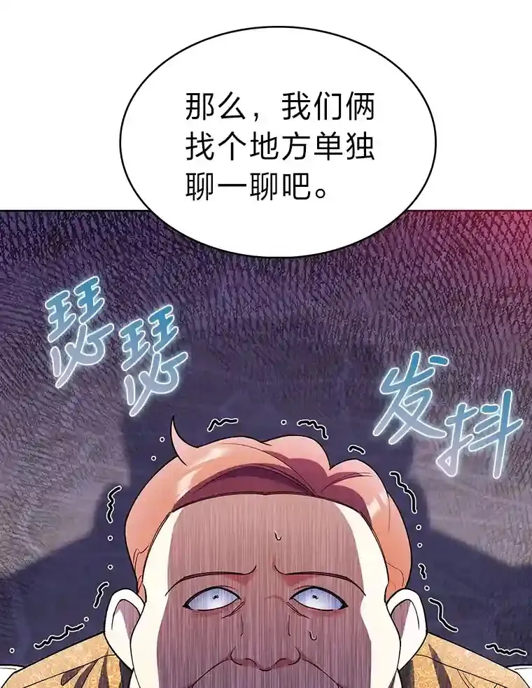 力挽狂澜的他漫画,9.暴打税务官2图