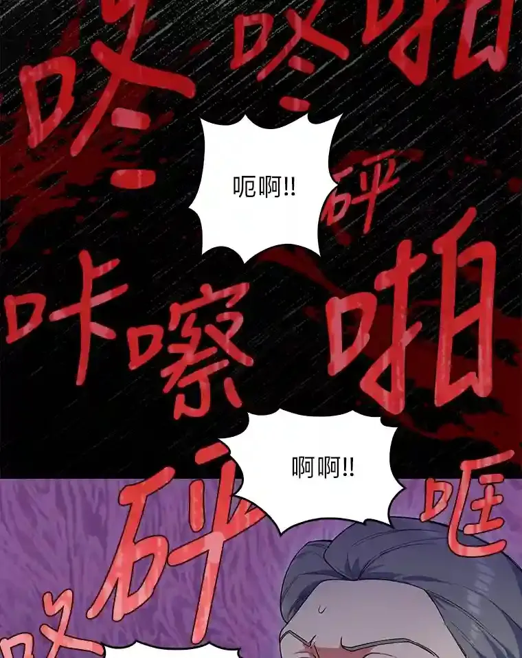 力挽狂澜的他漫画,4.培训弟弟当骑士2图